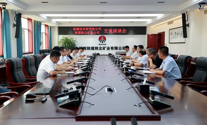 12日下午陜北礦業(yè).JPG